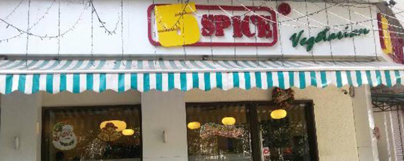 5 Spice Restaurant 